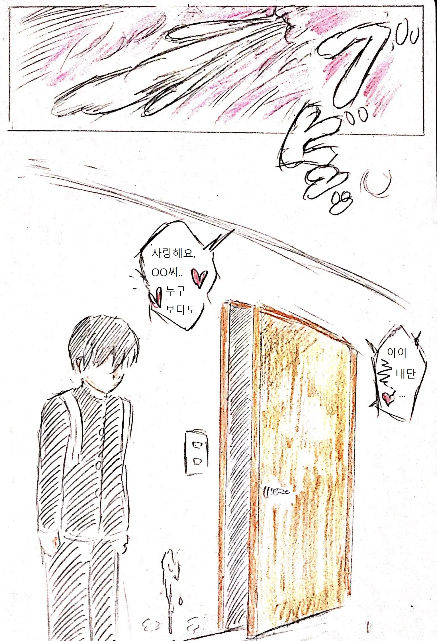 母の恋人 엄마의 연인